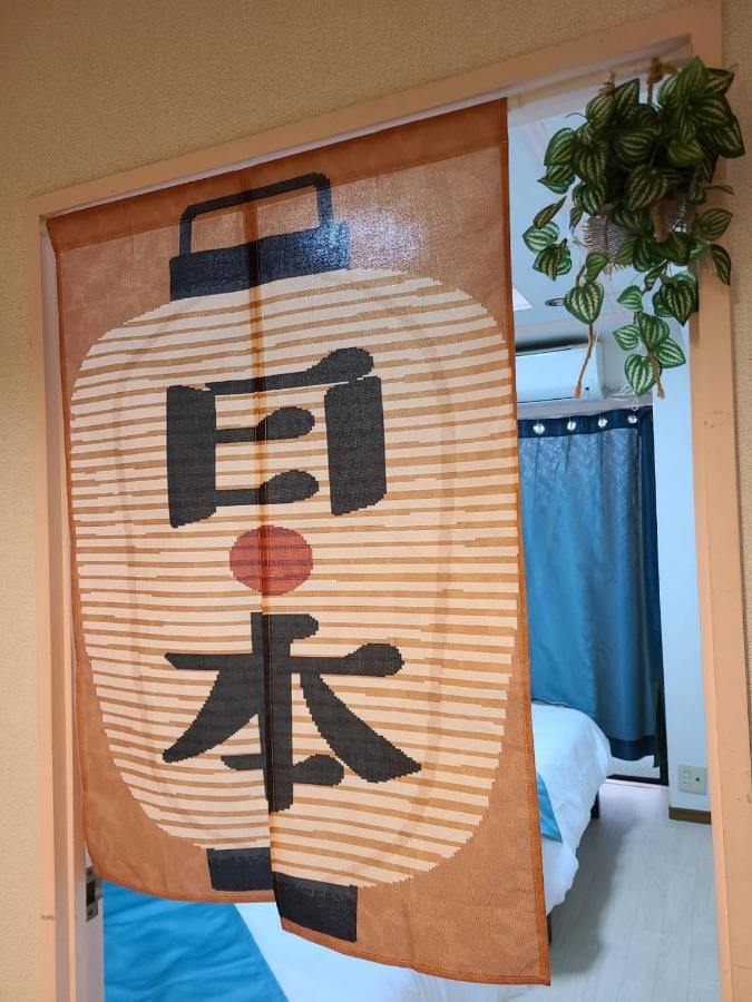 شقة 健ハウス Healthy House طوكيو المظهر الخارجي الصورة